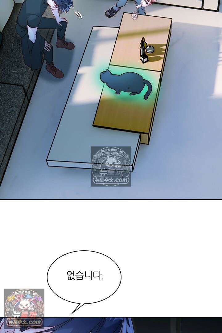 악역, 나 못 하겠어 60화 5