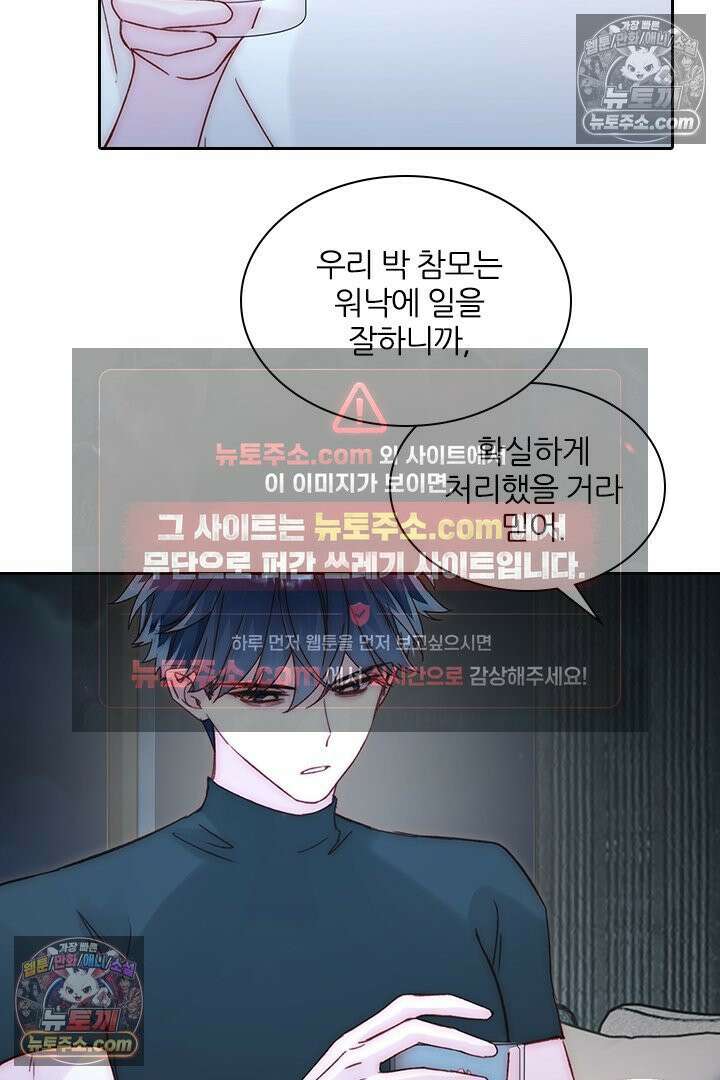 악역, 나 못 하겠어 60화 8