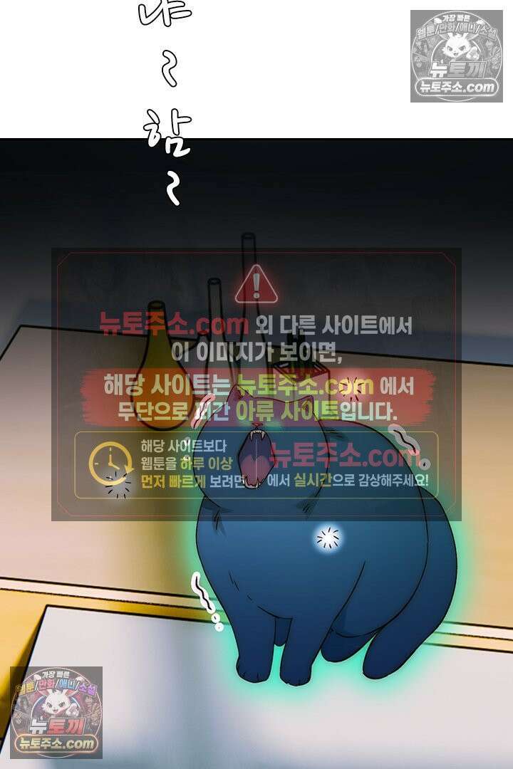 악역, 나 못 하겠어 60화 11
