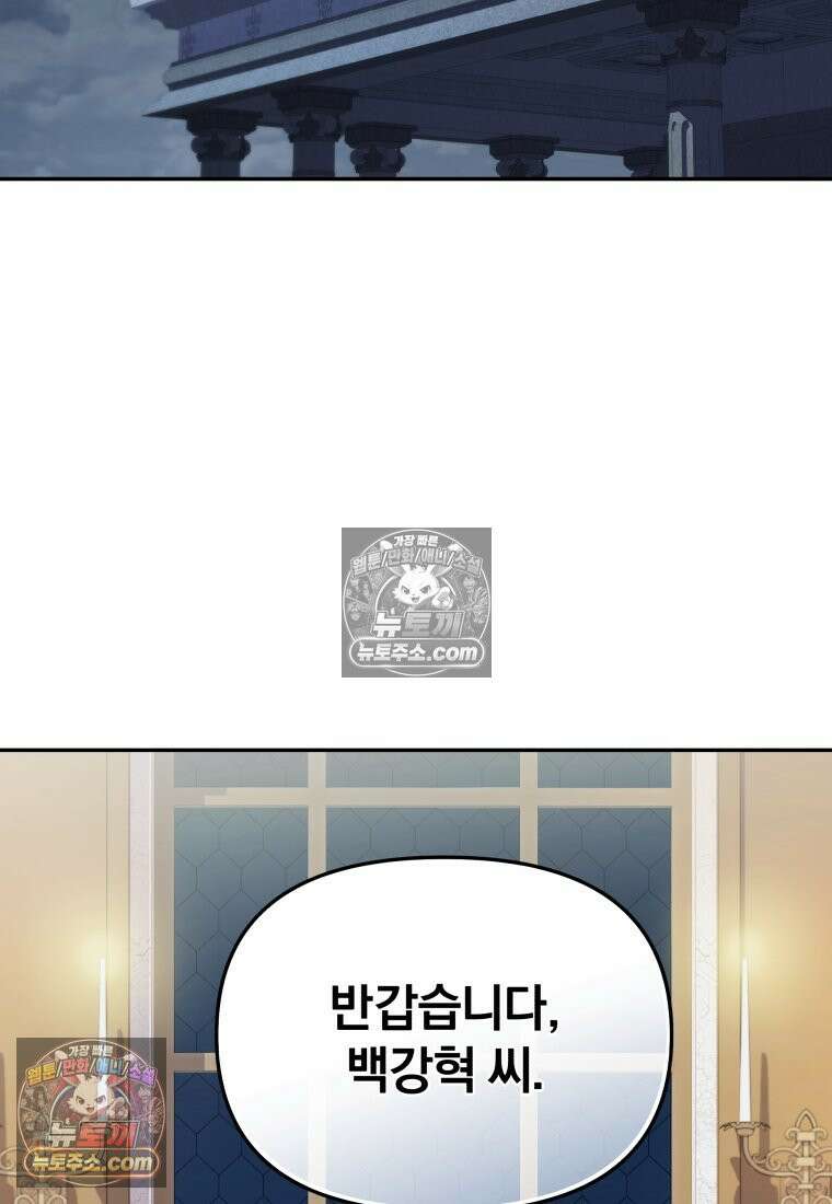 괴식식당 85화 2