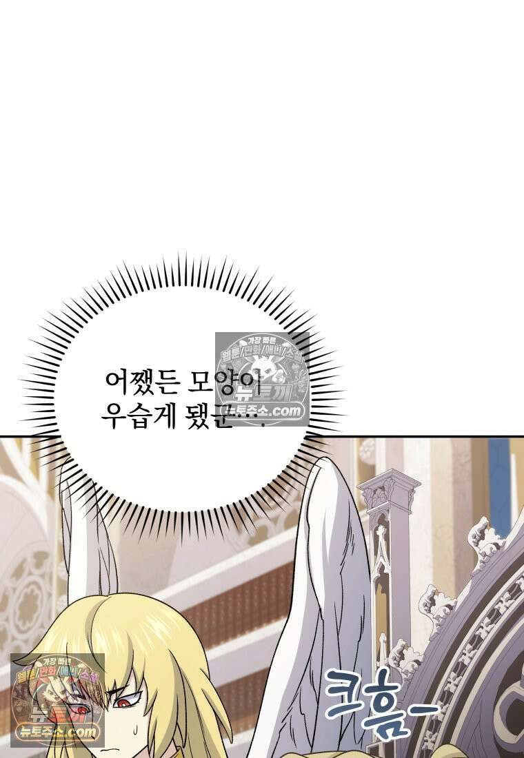 괴식식당 85화 10