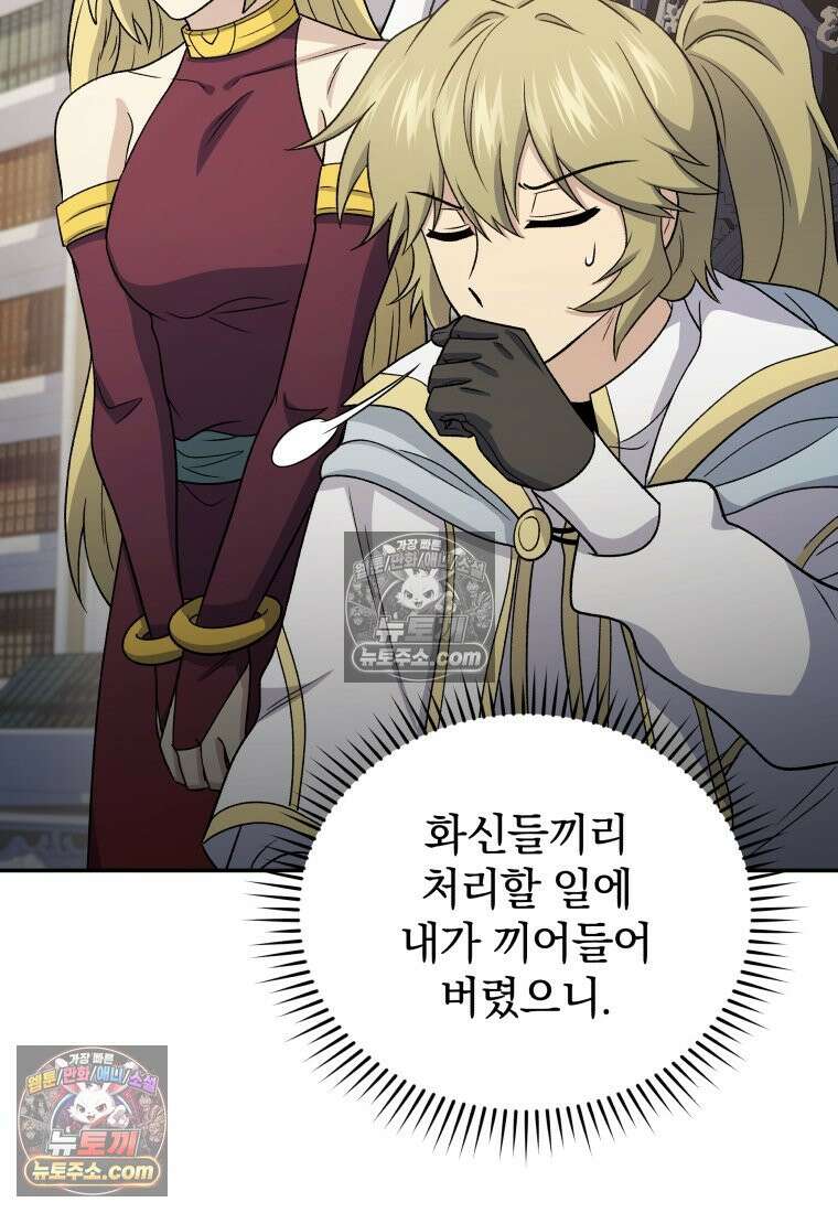 괴식식당 85화 11