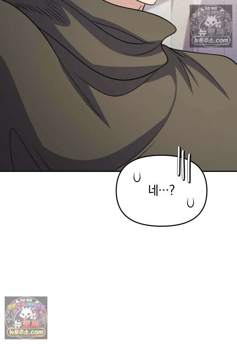 괴식식당 85화 15