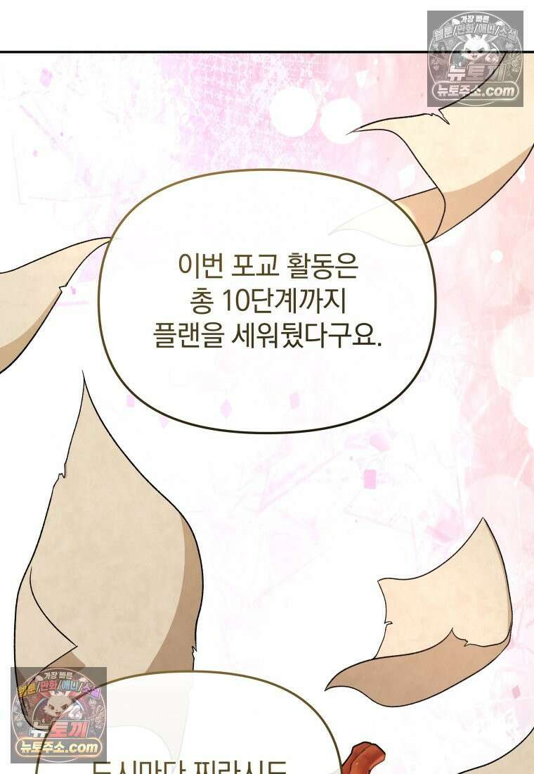괴식식당 85화 16