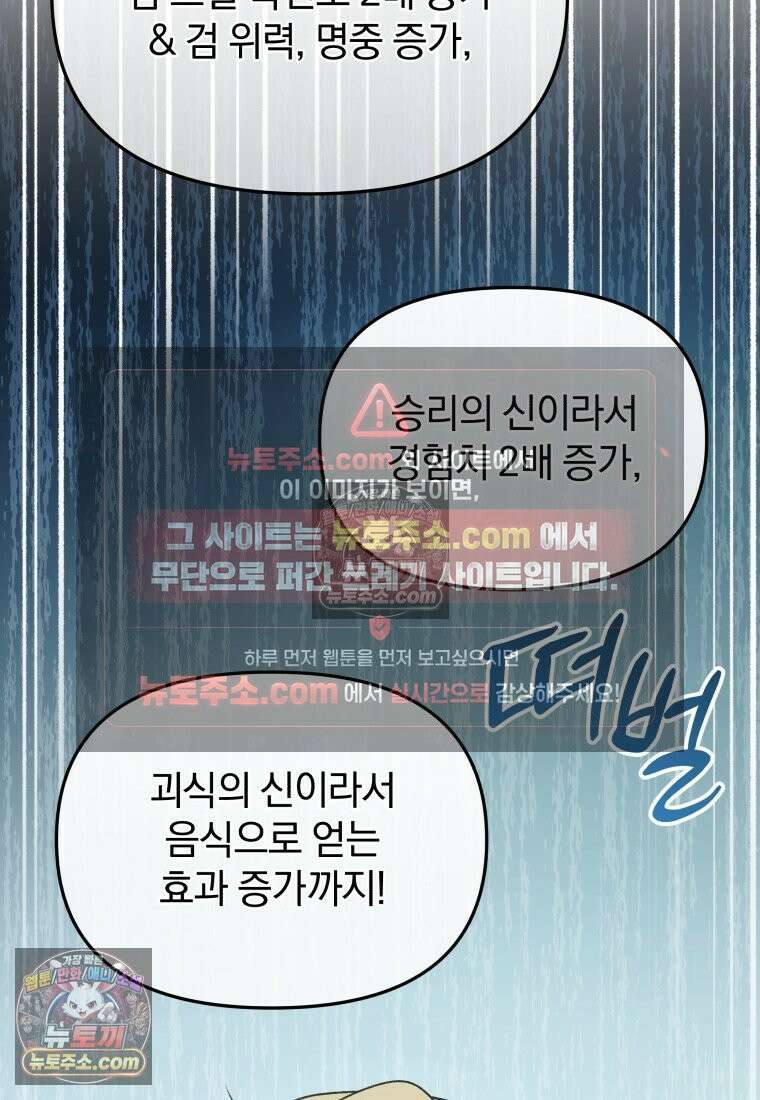 괴식식당 85화 22