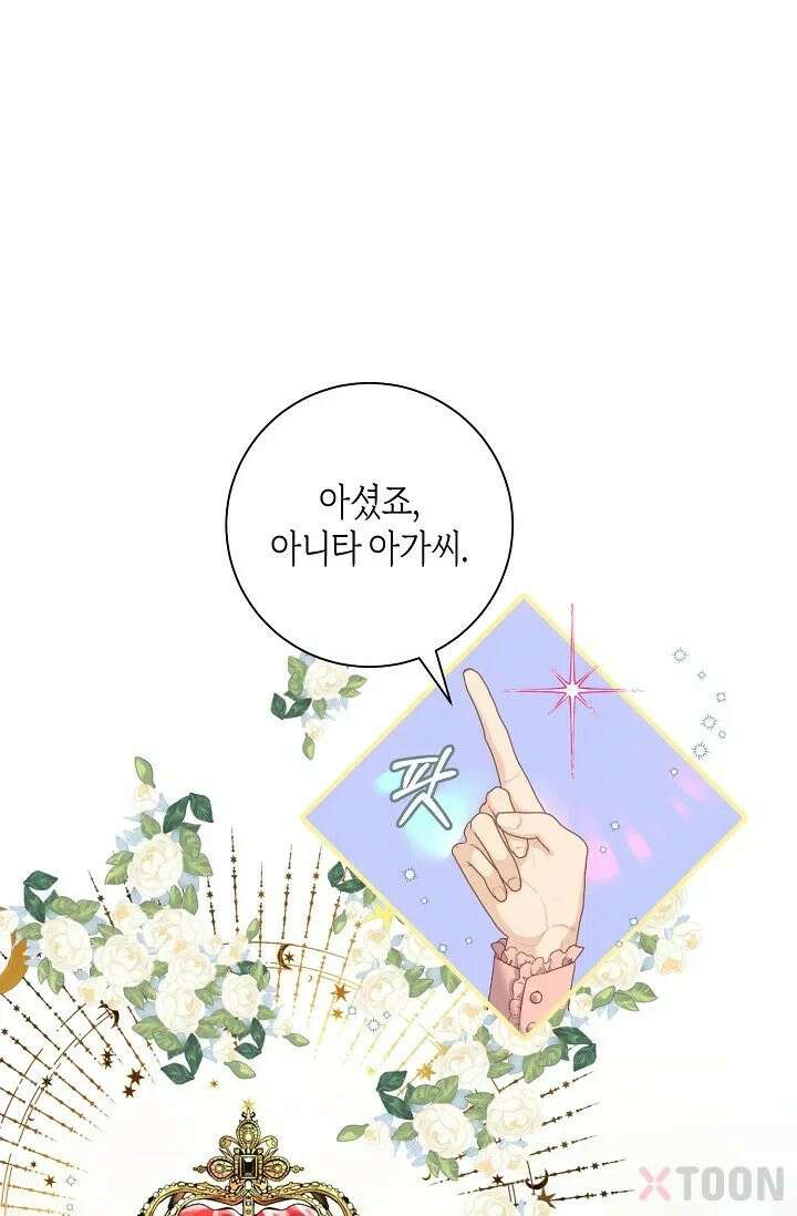 내 남편의 새 아내에게 3화 2
