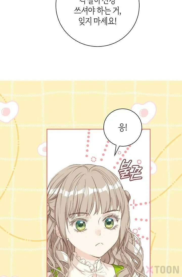내 남편의 새 아내에게 3화 4