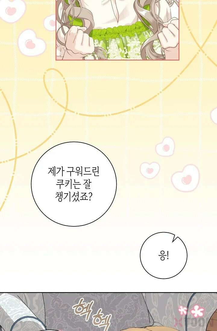 내 남편의 새 아내에게 3화 5