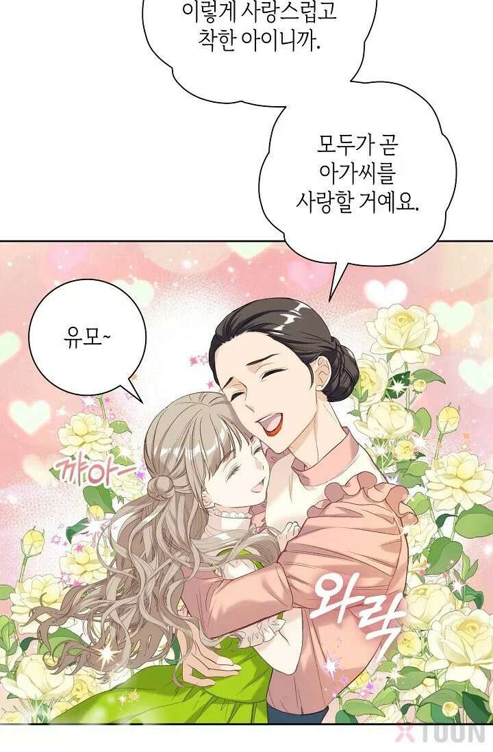 내 남편의 새 아내에게 3화 8