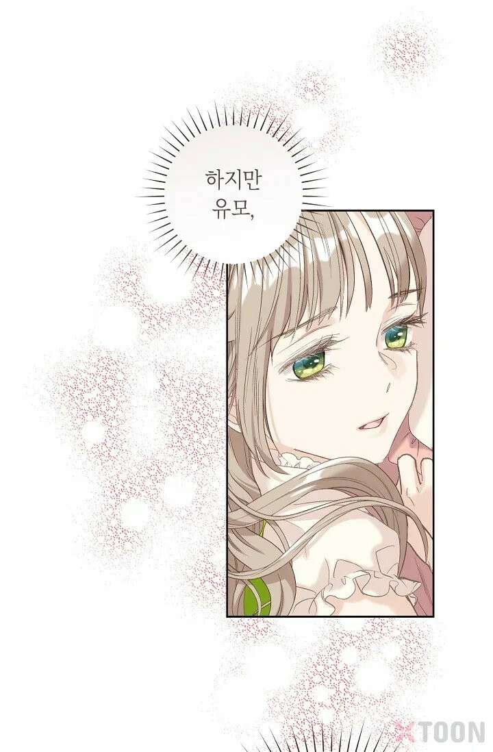 내 남편의 새 아내에게 3화 9