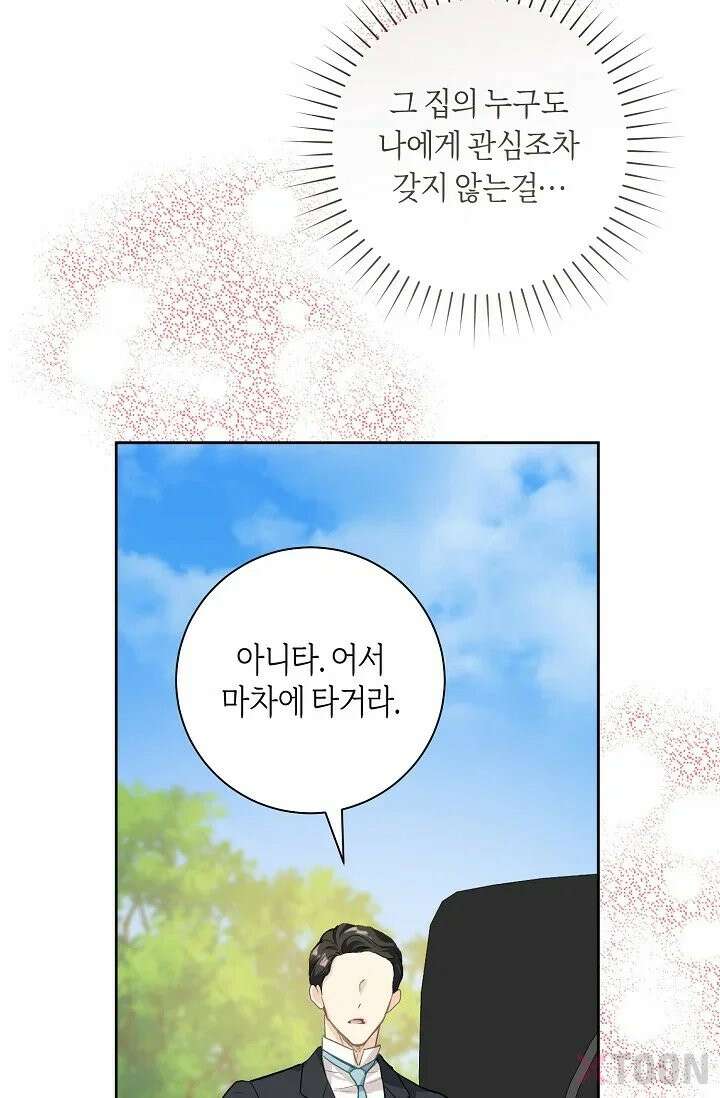 내 남편의 새 아내에게 3화 10