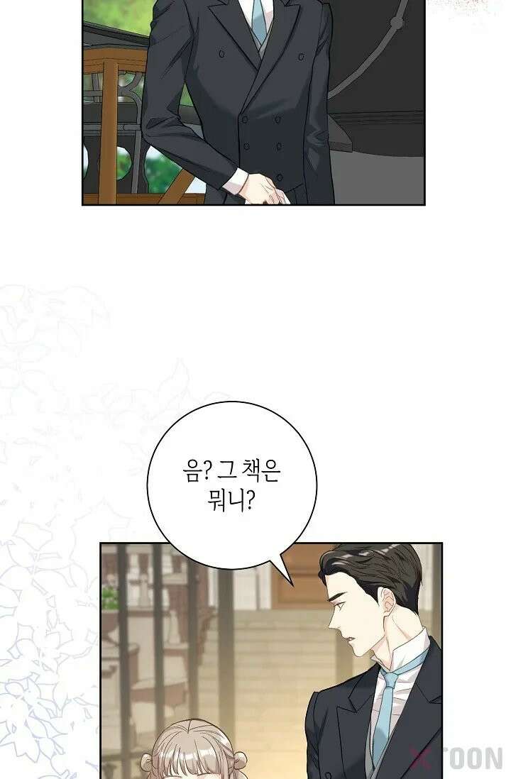 내 남편의 새 아내에게 3화 11