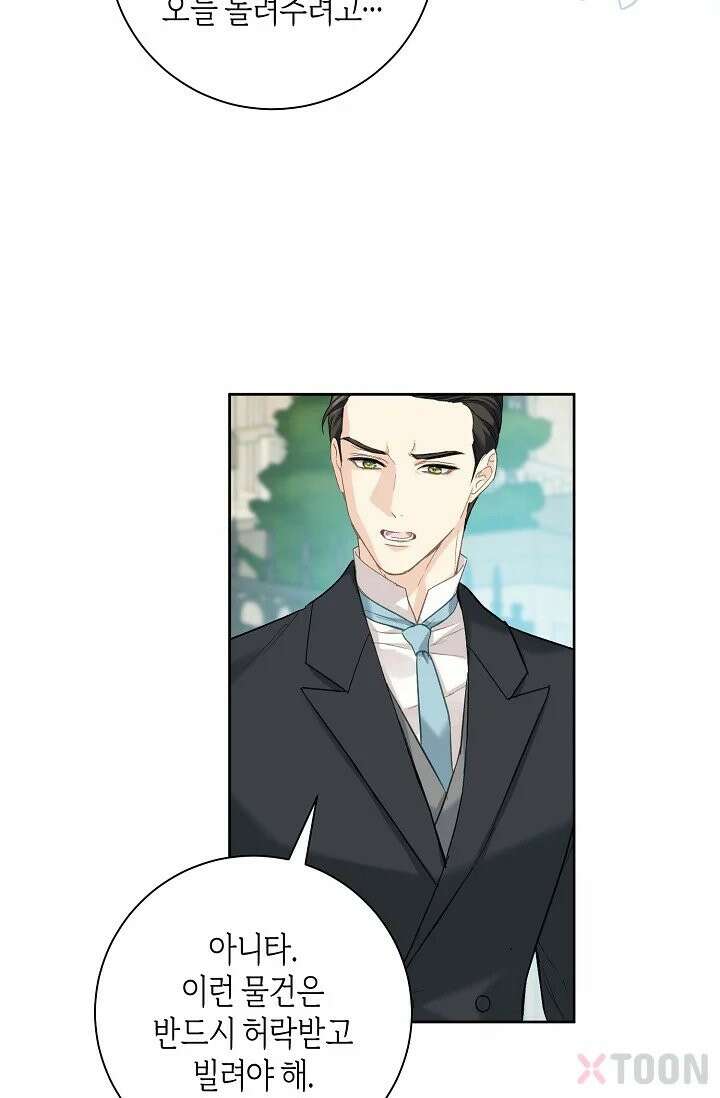 내 남편의 새 아내에게 3화 13