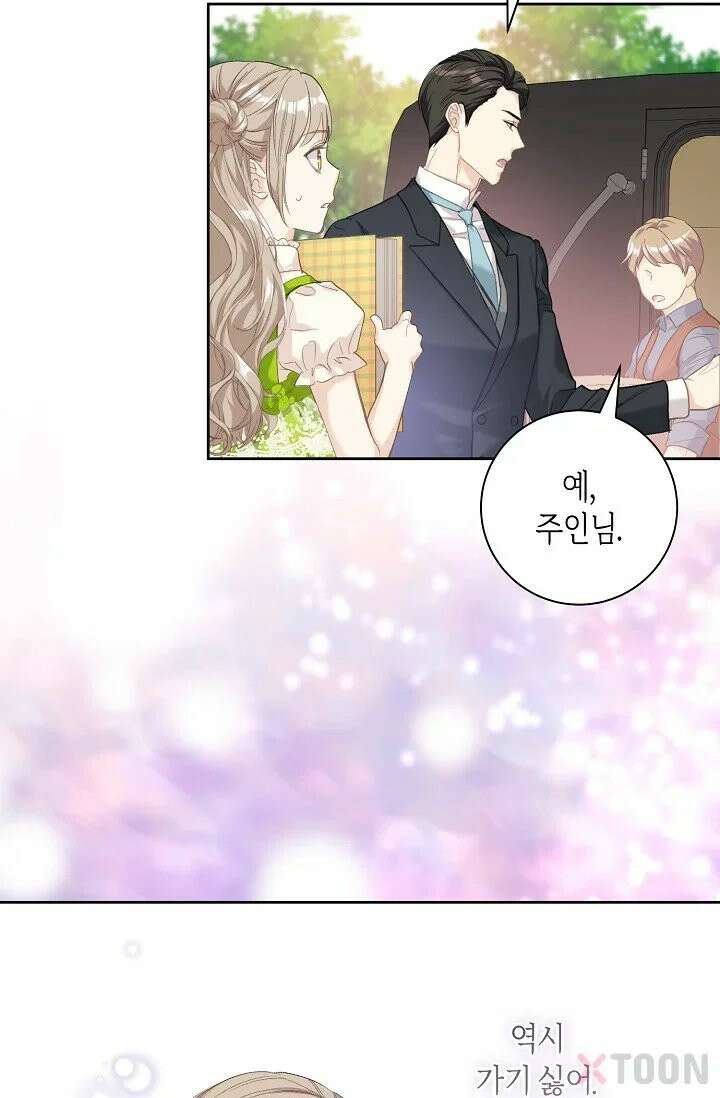 내 남편의 새 아내에게 3화 15