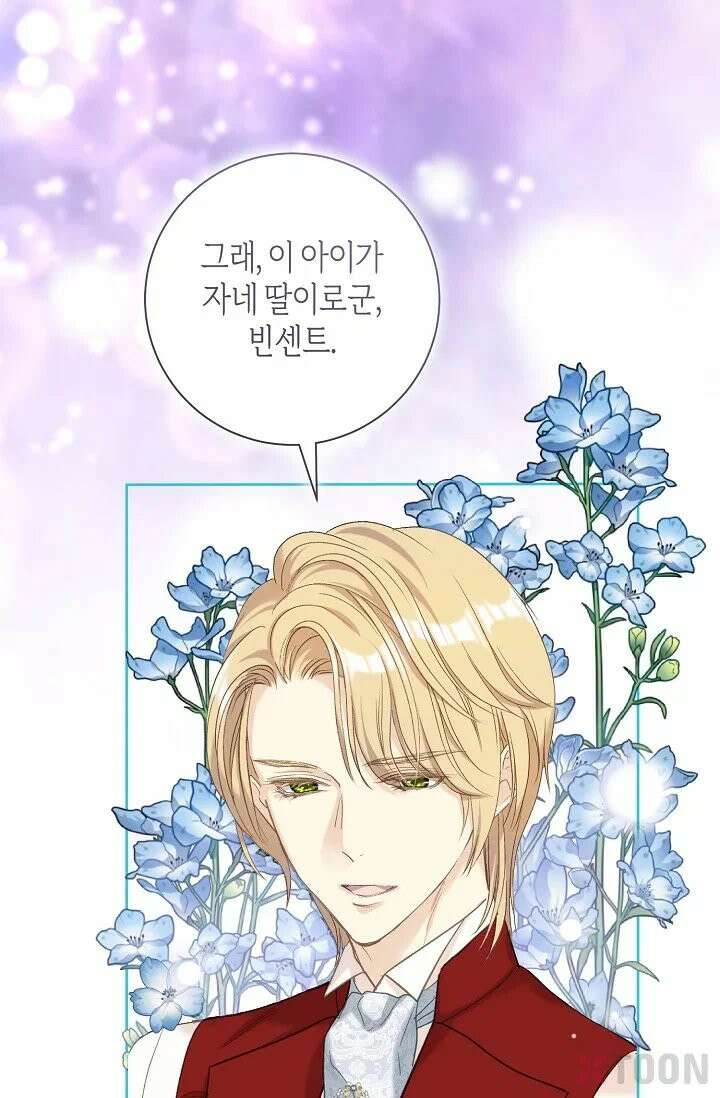 내 남편의 새 아내에게 3화 17