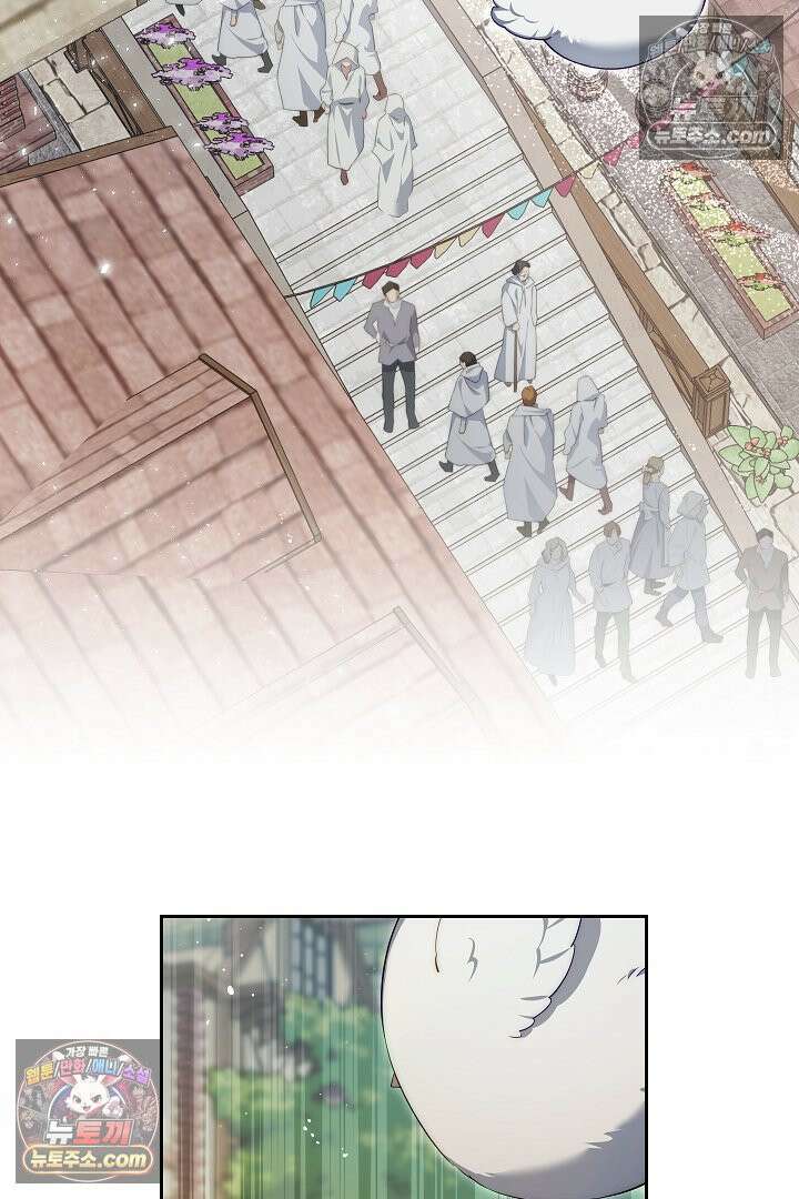 괴물 황자를 길들여버렸다 45화 2