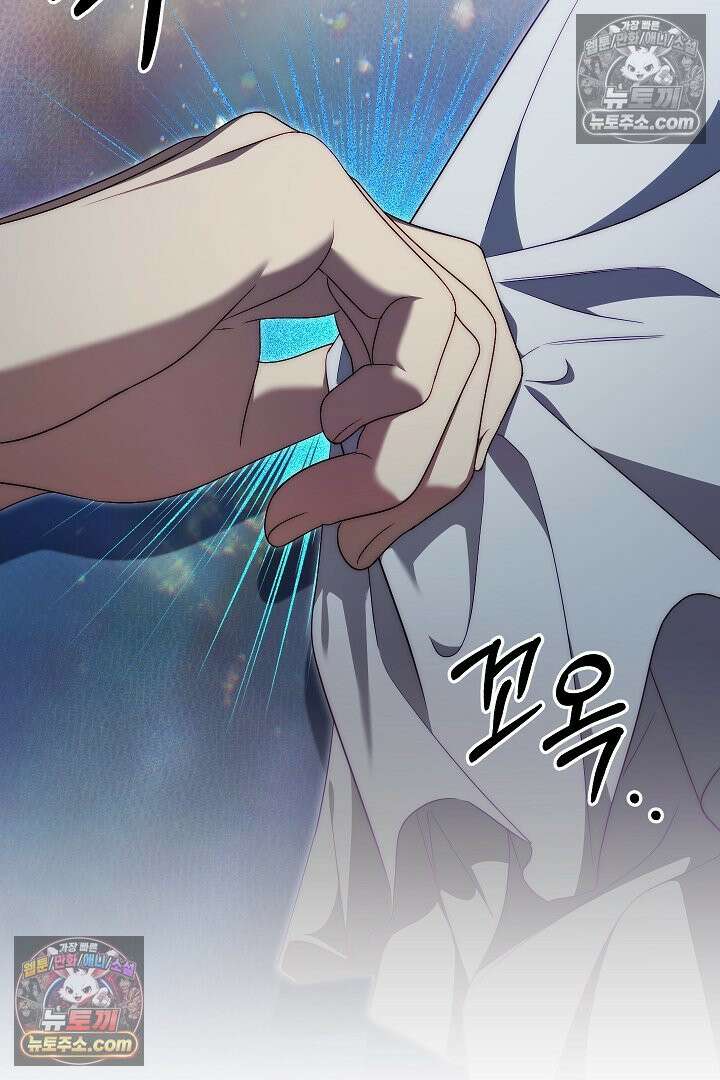 괴물 황자를 길들여버렸다 45화 10