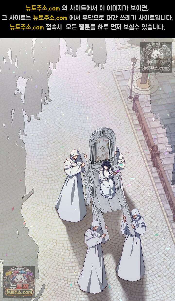 괴물 황자를 길들여버렸다 45화 56
