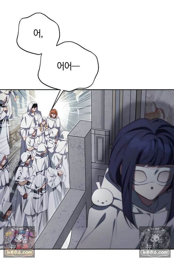 괴물 황자를 길들여버렸다 45화 59