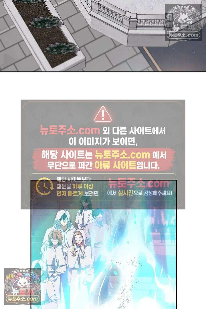 괴물 황자를 길들여버렸다 45화 68