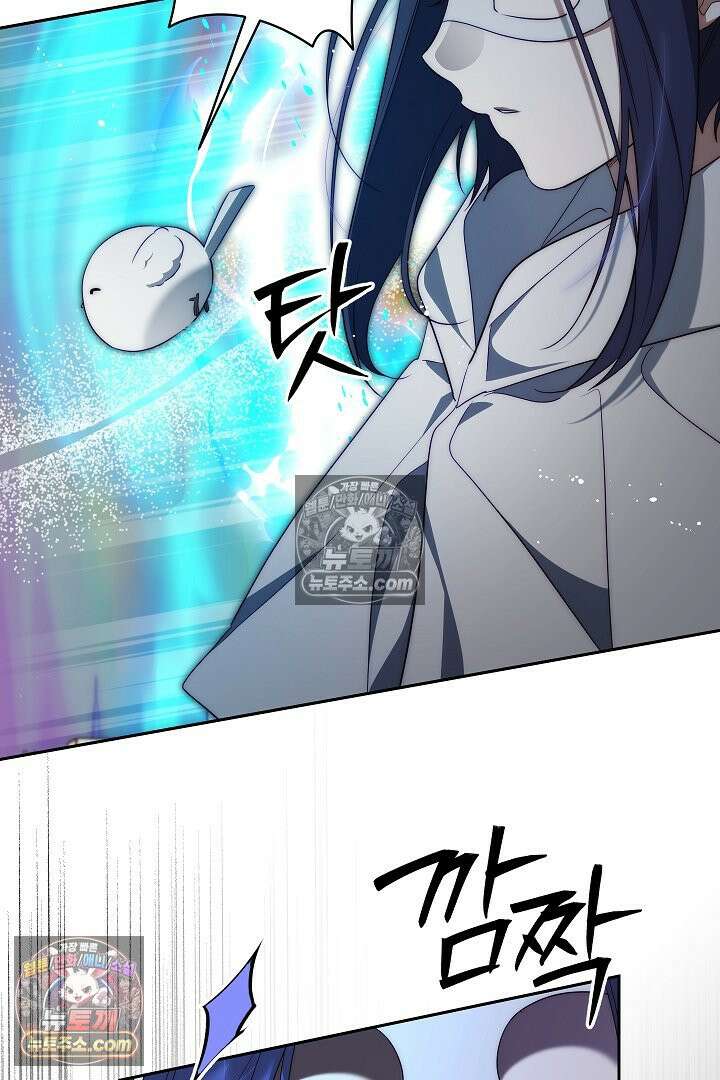 괴물 황자를 길들여버렸다 45화 80