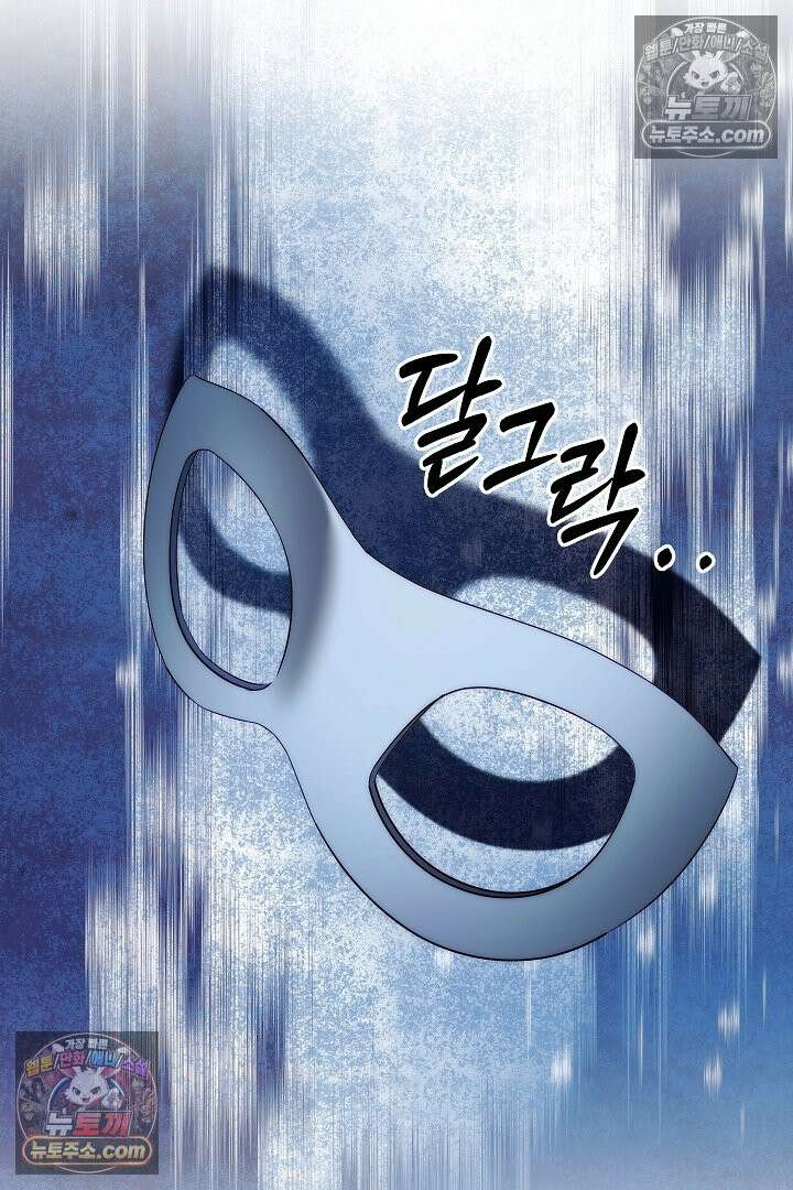 괴물 황자를 길들여버렸다 45화 82