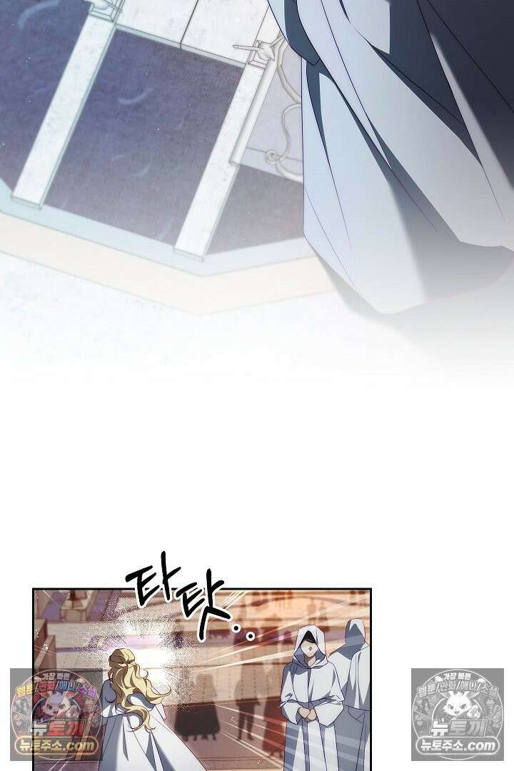 괴물 황자를 길들여버렸다 45화 88