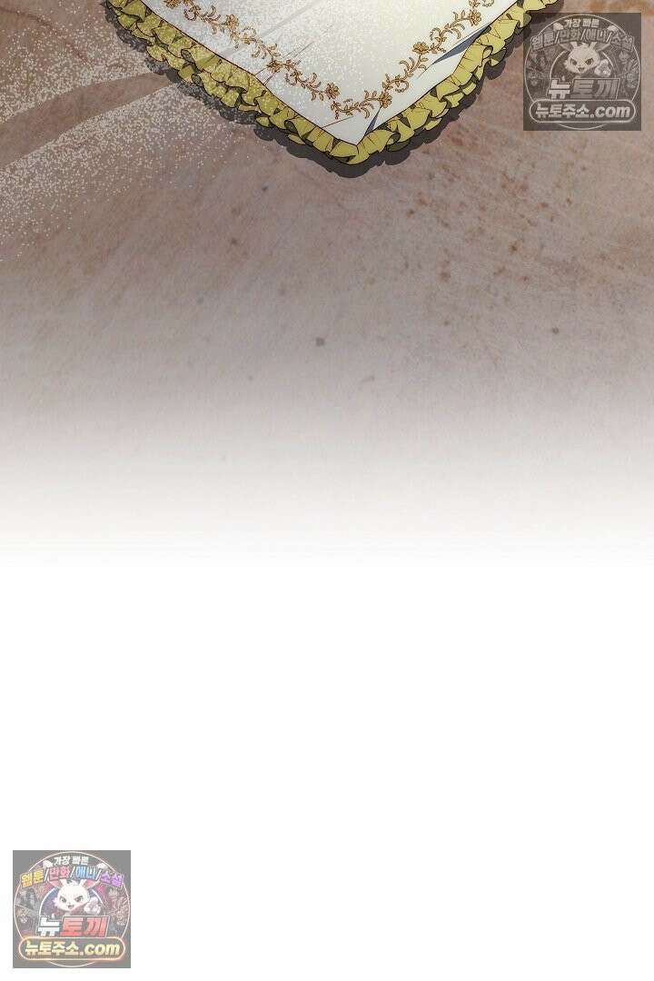 괴물 황자를 길들여버렸다 45화 91
