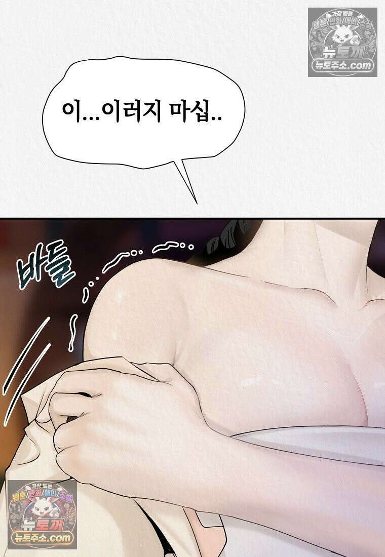 이리 3화 5