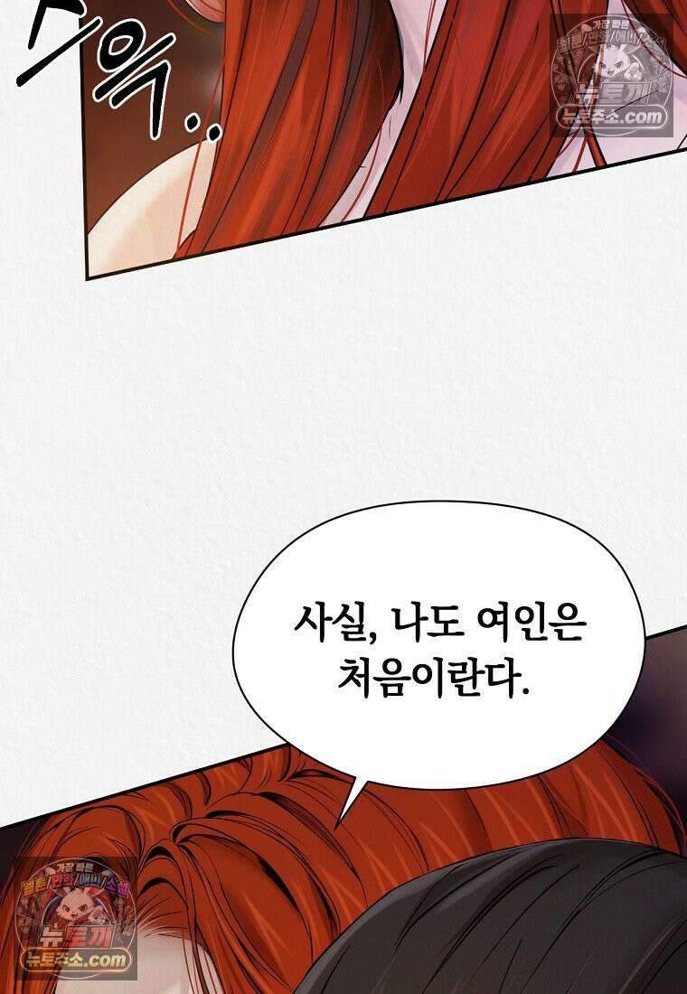 이리 3화 16