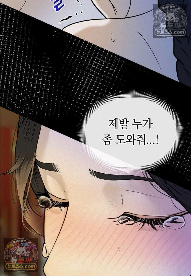 이리 3화 27