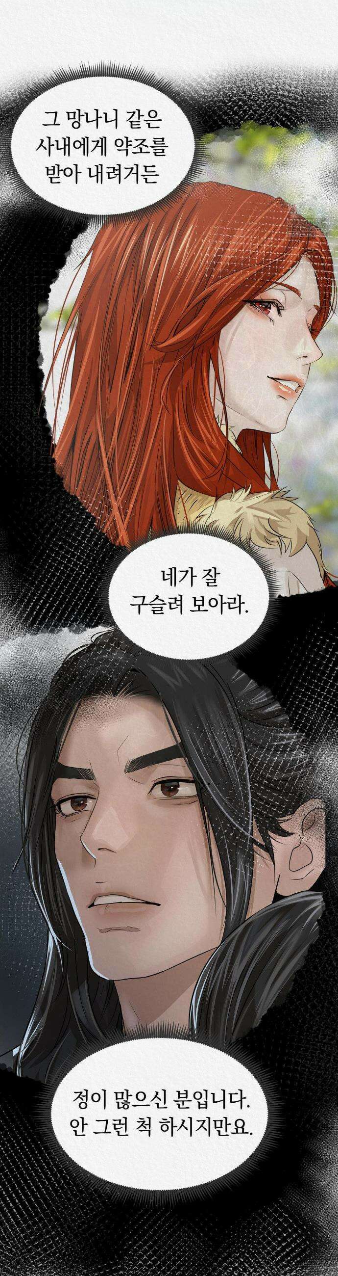 이리 10화 4