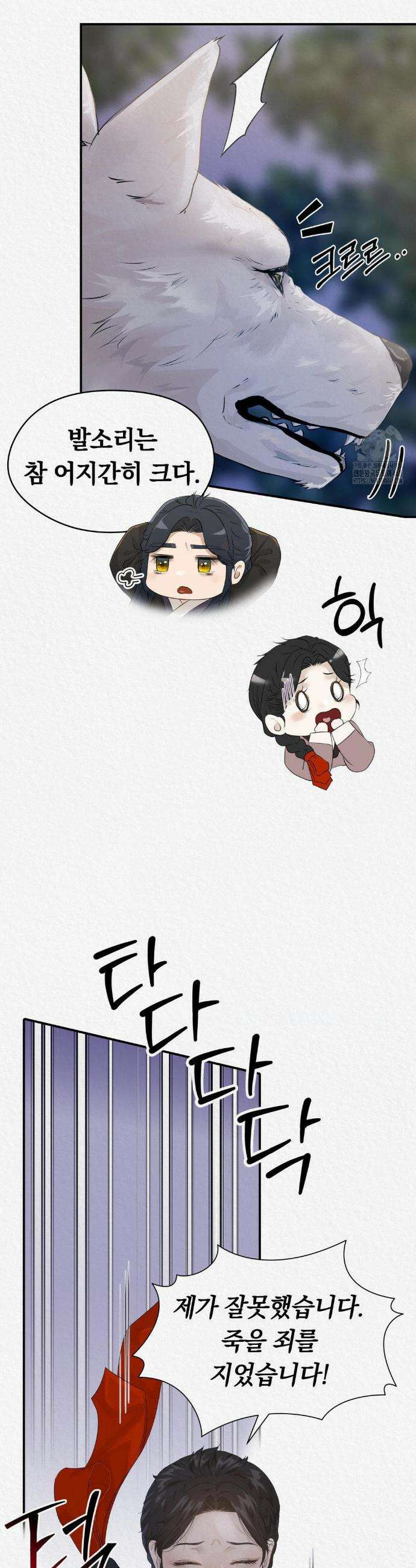 이리 10화 6