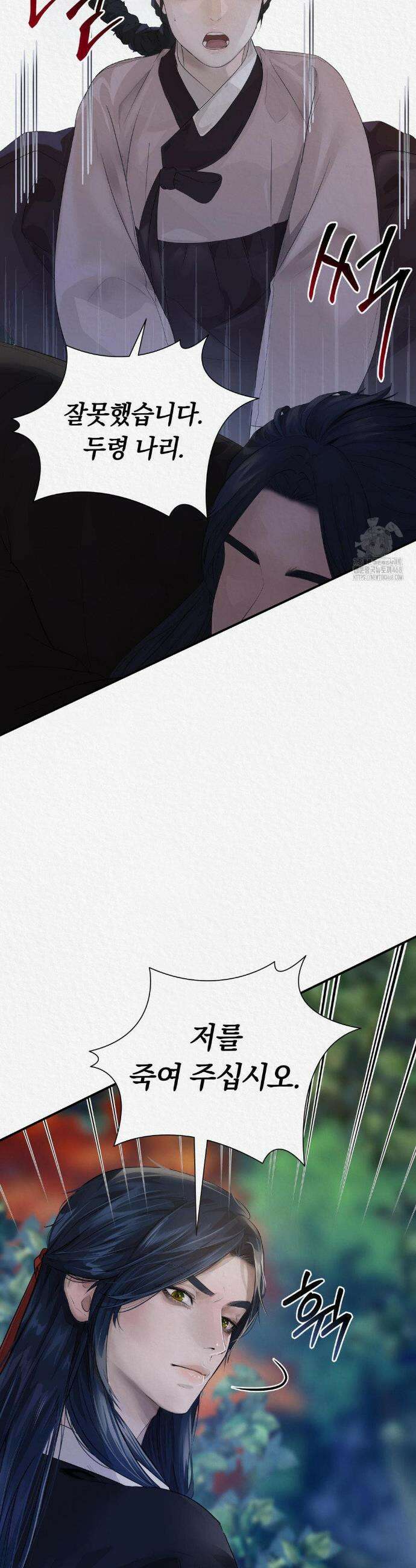 이리 10화 7