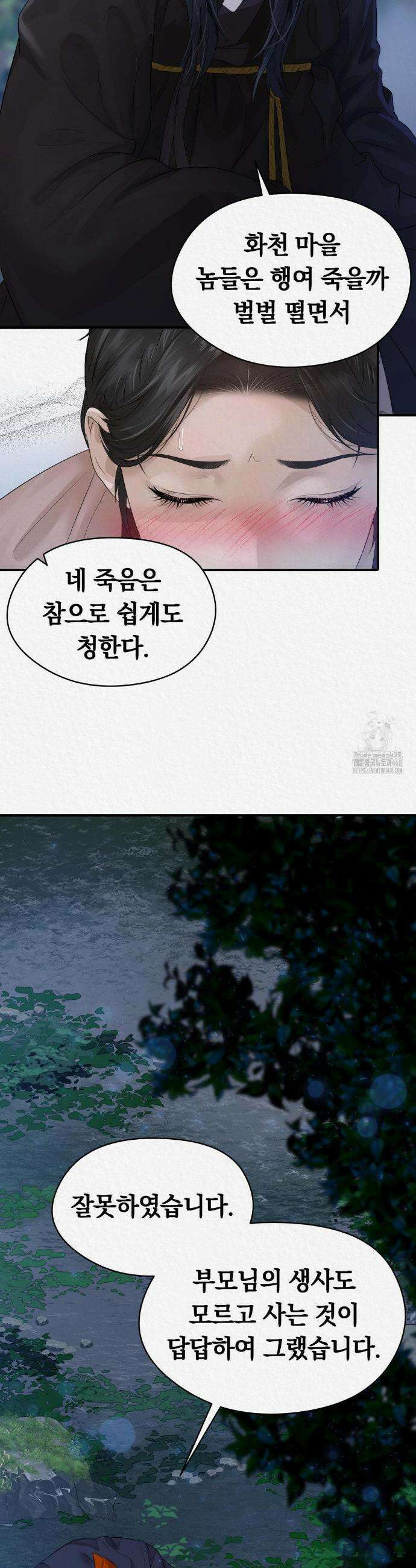 이리 10화 9