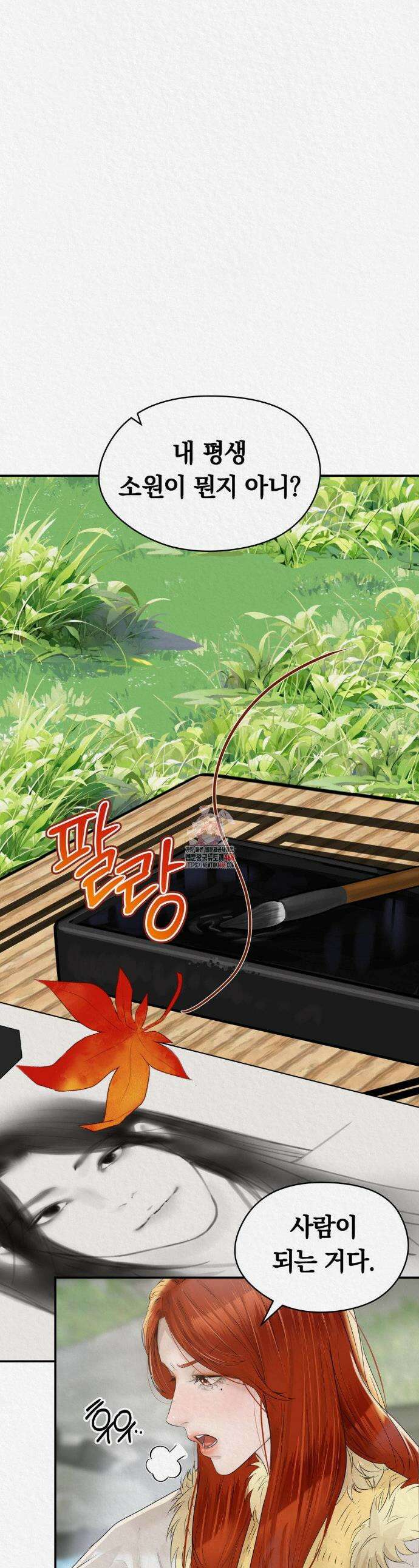 이리 17화 1