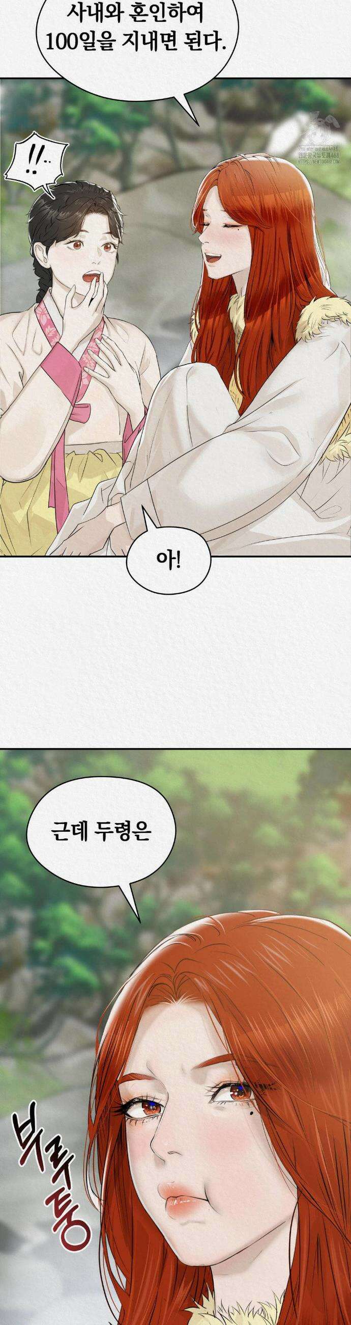 이리 17화 3