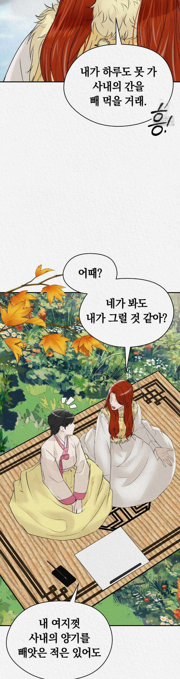 이리 17화 4