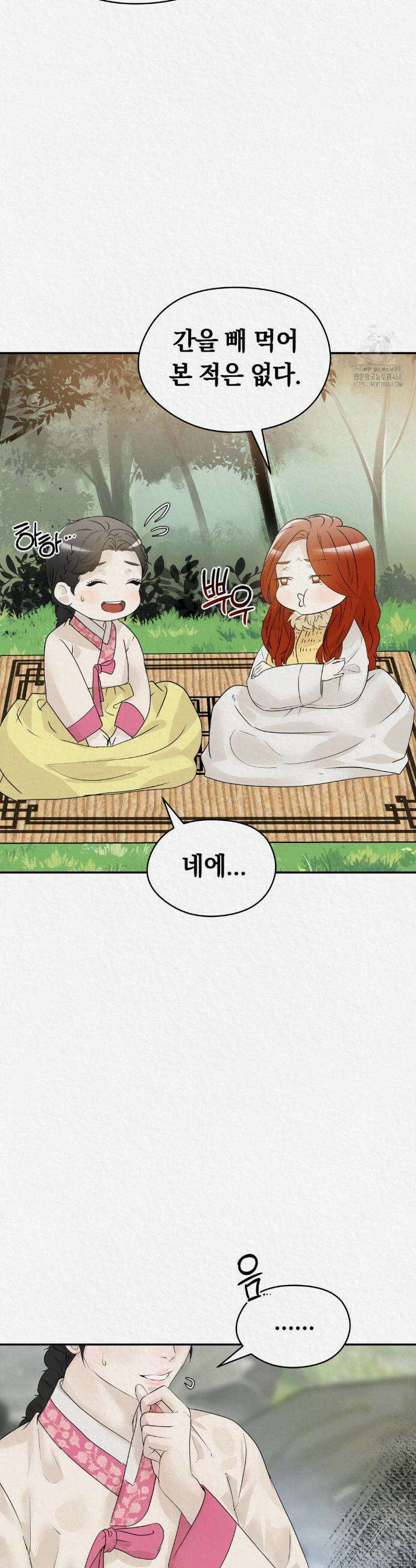 이리 17화 5