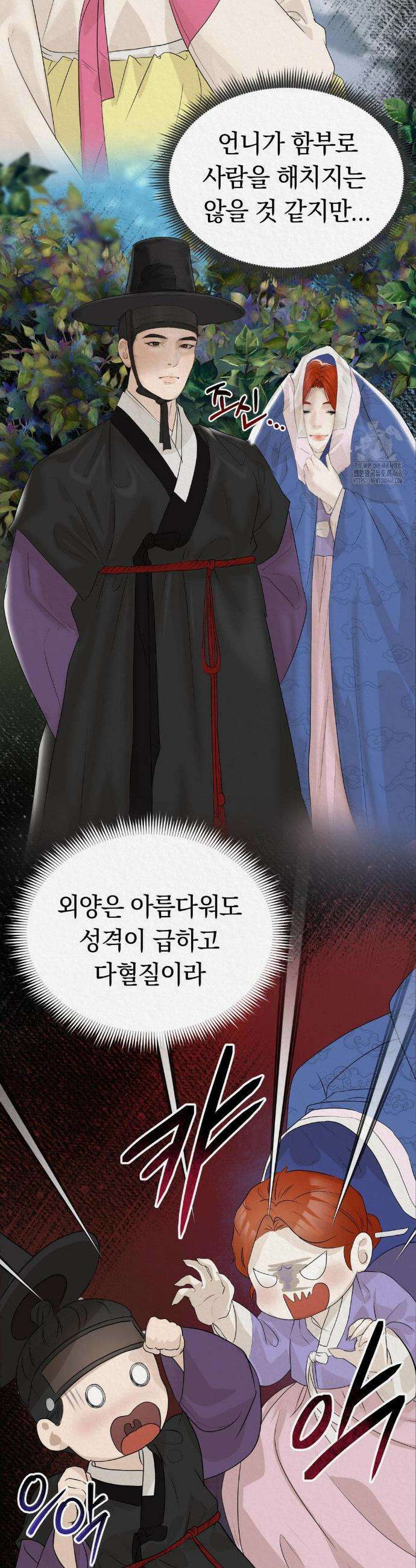이리 17화 6