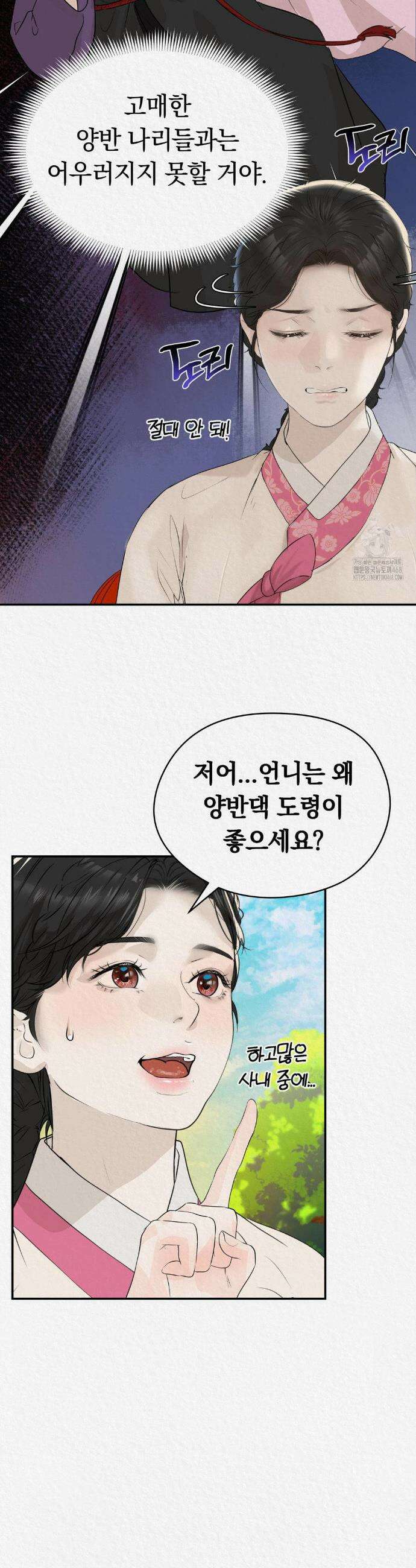 이리 17화 7