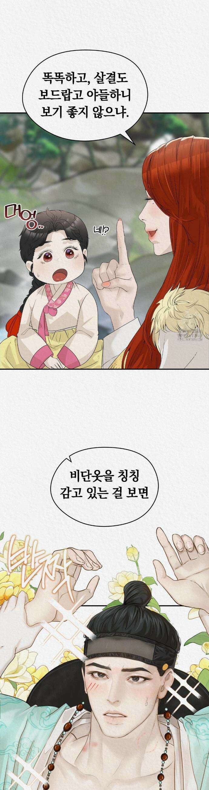 이리 17화 8