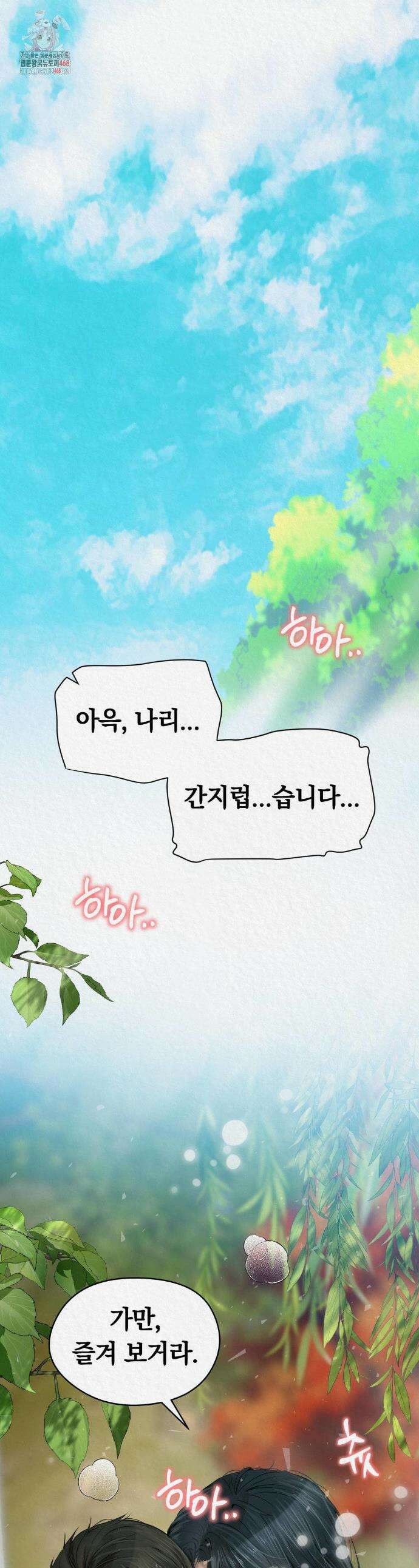 이리 25화 1