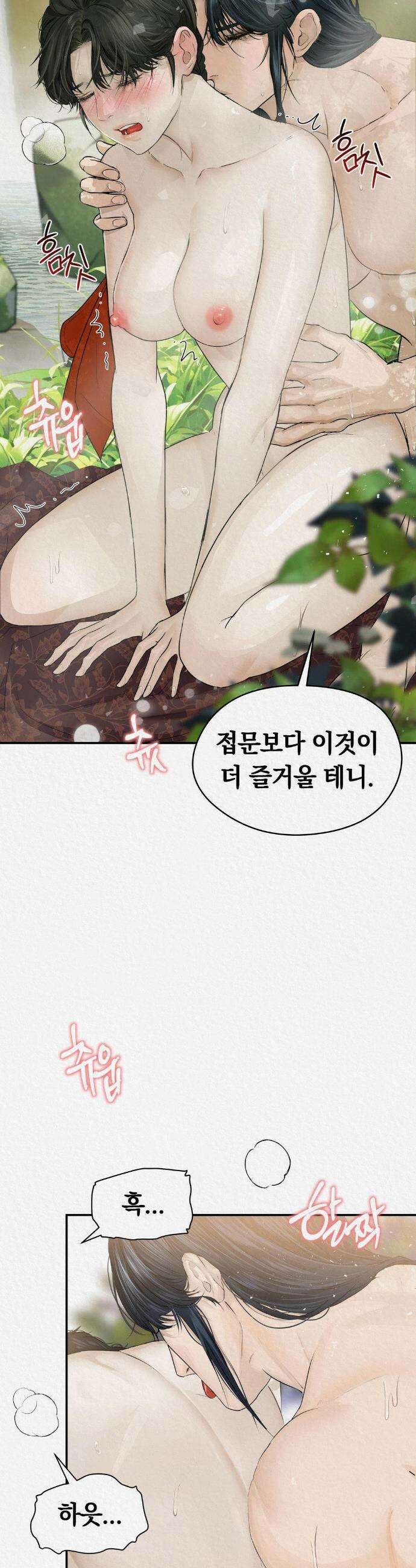 이리 25화 2
