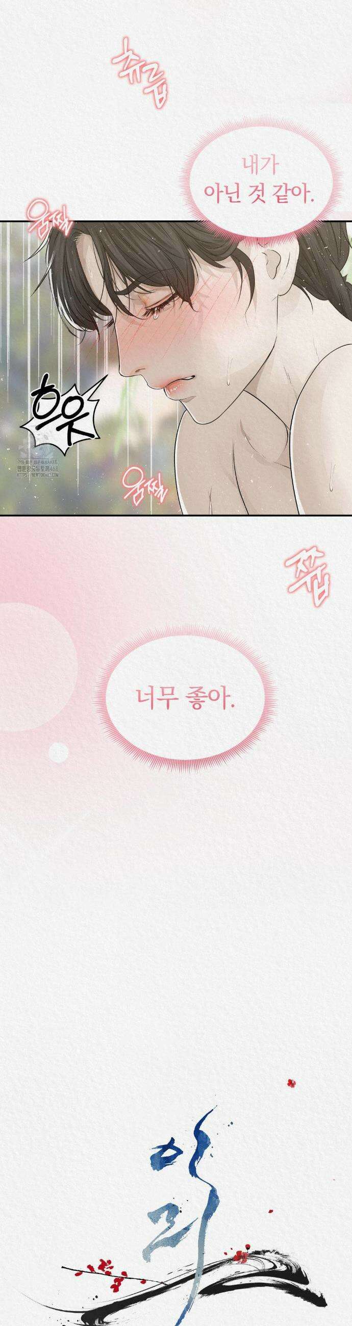이리 25화 6