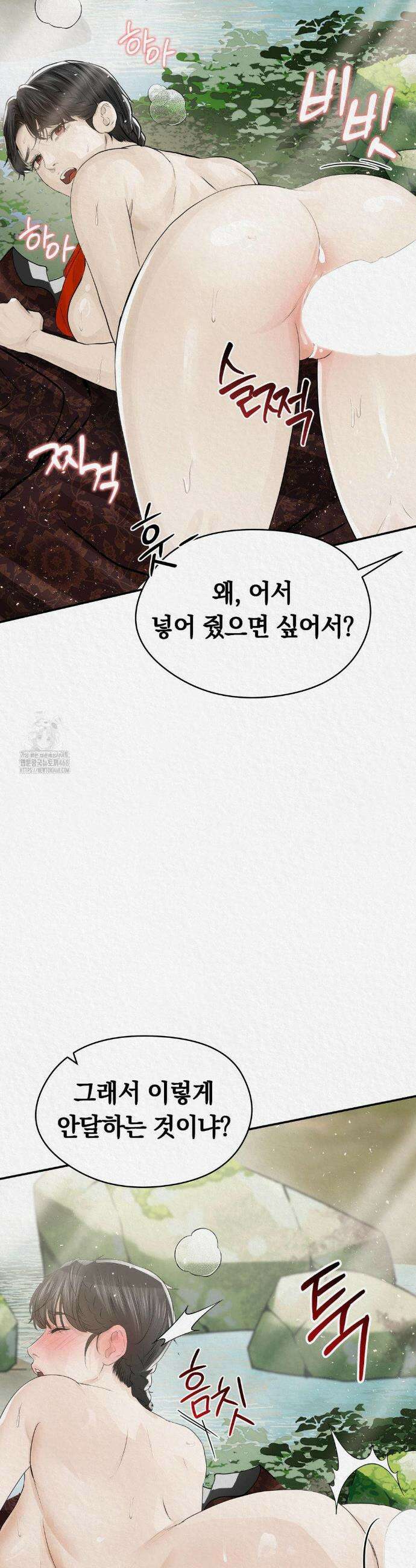 이리 25화 9