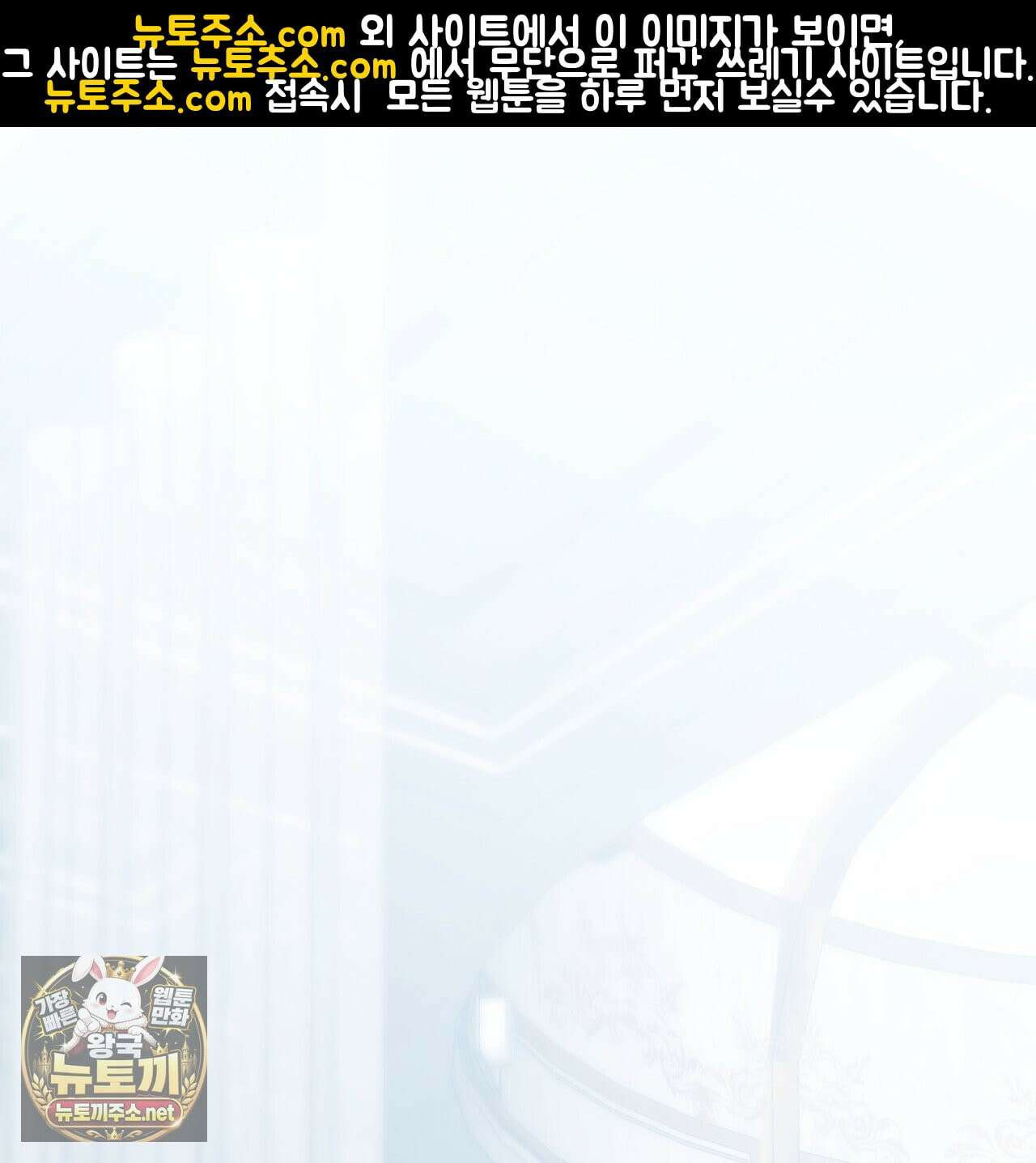 완벽한 저주의 나쁜 예 37화 1