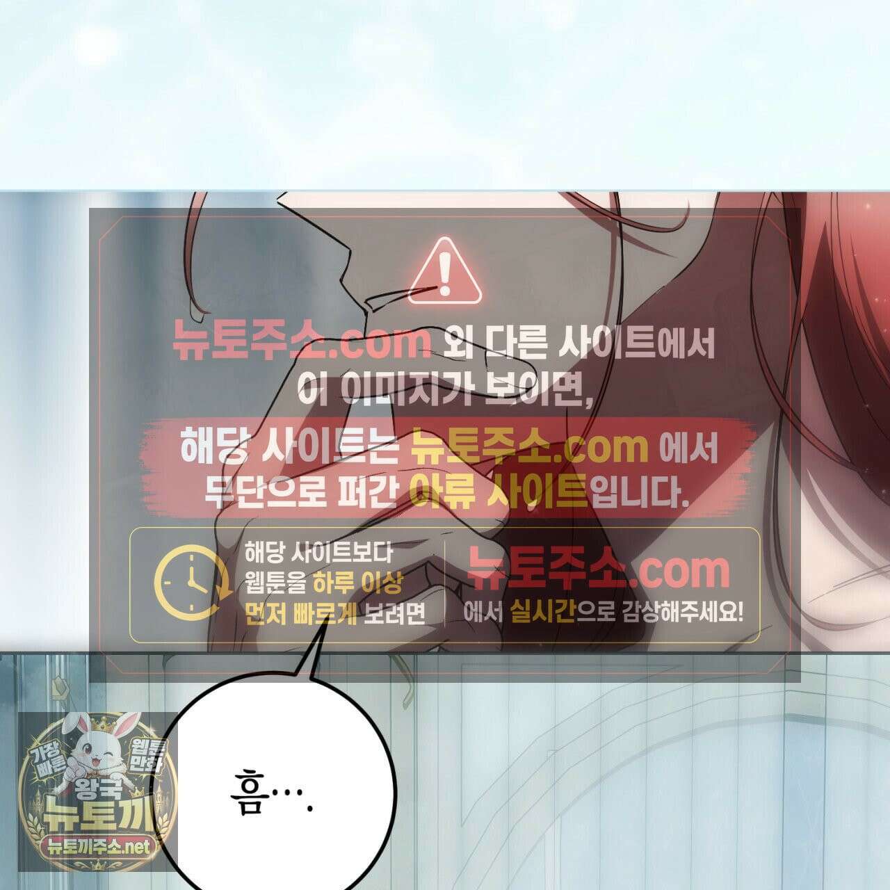 완벽한 저주의 나쁜 예 37화 6