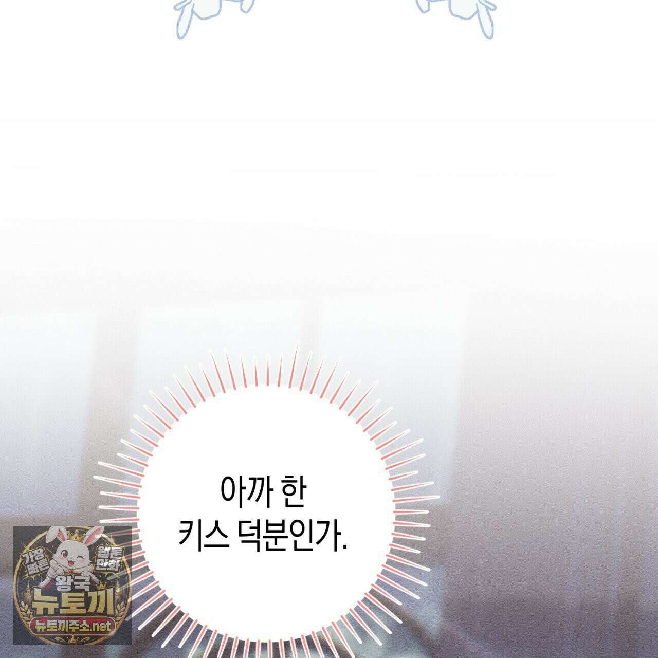 완벽한 저주의 나쁜 예 37화 10