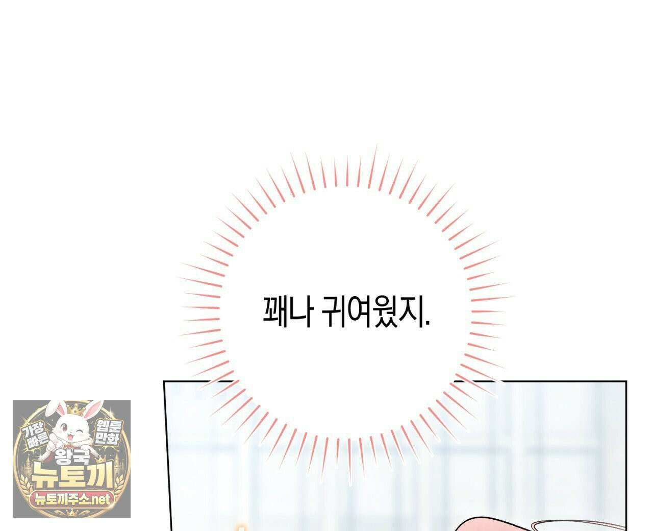 완벽한 저주의 나쁜 예 37화 16